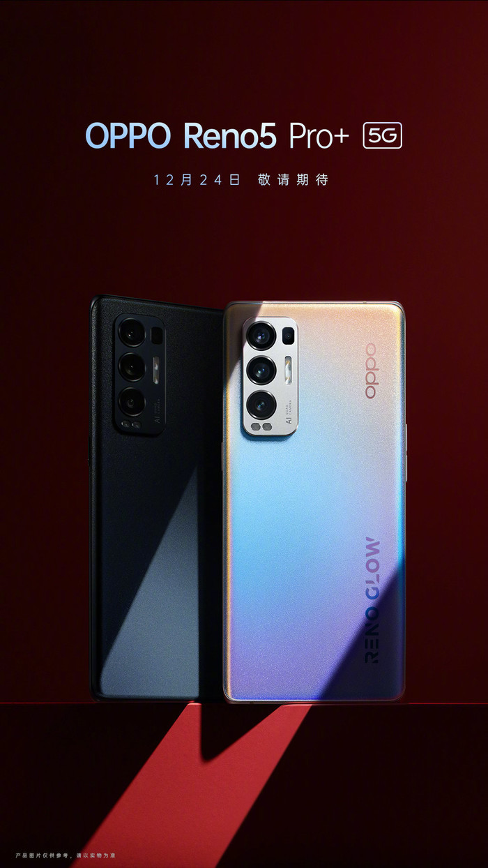 OPPO Reno5 Pro 新品發(fā)布會