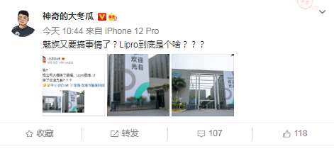 魅族新豎幅
