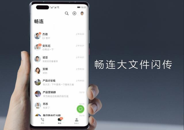 這8款手機喜提EMUI11 OTA更新，暢連大文件閃傳功能亮眼