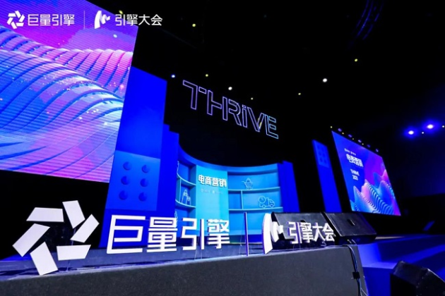 巨量引擎發(fā)布電商廣告新品牌巨量千川，打造一體化電商廣告平臺