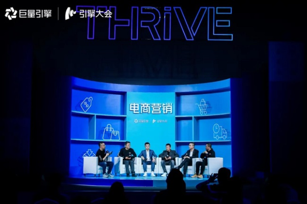 巨量引擎發(fā)布電商廣告新品牌巨量千川，打造一體化電商廣告平臺