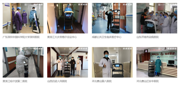 年度最具社會(huì)責(zé)任品牌，普渡機(jī)器人實(shí)至名歸！