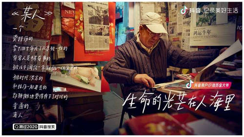抖音元旦跨年活動(dòng)完美收官，掀起全民跨年記錄熱潮