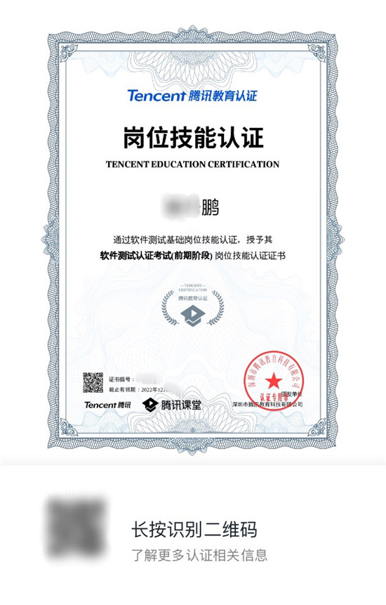 超2萬人報名騰訊課堂認(rèn)證考試課程，提供頒發(fā)證書、推薦就業(yè)全鏈路服務(wù)