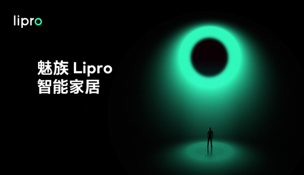 博物館級健康光走進(jìn)千家萬戶，Lipro開啟照明新時(shí)代