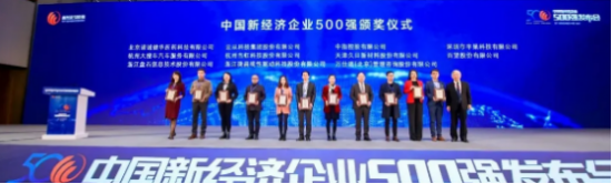 業(yè)內(nèi)認(rèn)證！豐巢上榜2020中國(guó)新經(jīng)濟(jì)企業(yè)500強(qiáng)