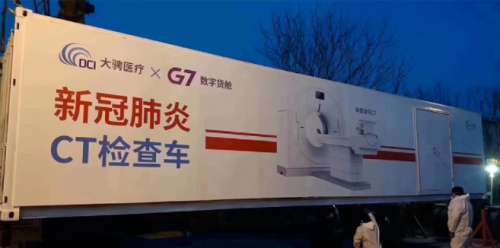 G7物聯(lián)以科技力量抗疫，榮獲“道路運(yùn)輸行業(yè)抗擊新冠肺炎疫情先進(jìn)集體”稱(chēng)號(hào)