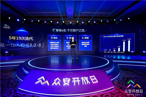 尊享e生2021打造“國民醫(yī)?！绷Ⅲw化保障層次，建立重大疾病全面保障方案