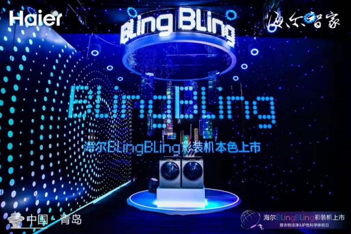從洗凈到洗“境” ?海爾新物種彩裝機(jī)究竟顛覆了誰？