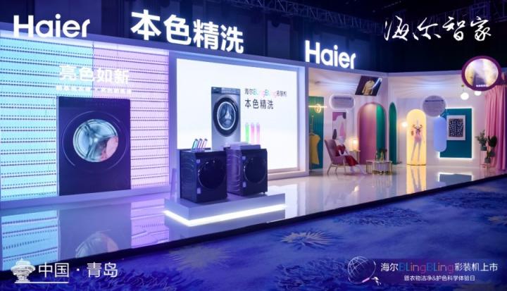 從洗凈到洗“境” ?海爾新物種彩裝機(jī)究竟顛覆了誰？