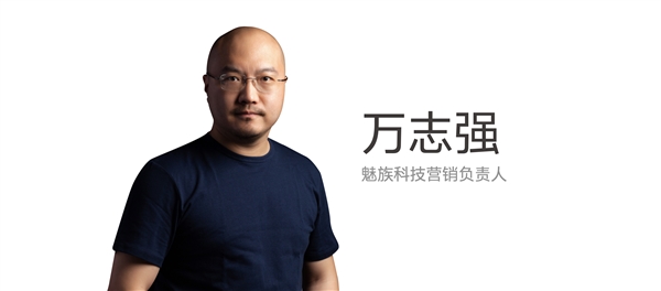 三年內(nèi)做到中國(guó)前三！魅族萬(wàn)志強(qiáng)：Lipro將用高品質(zhì)產(chǎn)品打動(dòng)用戶