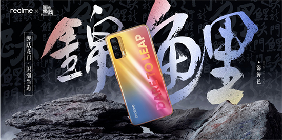 “國(guó)潮風(fēng)“席卷而來(lái)，realme發(fā)布真我V15京東開(kāi)啟預(yù)約