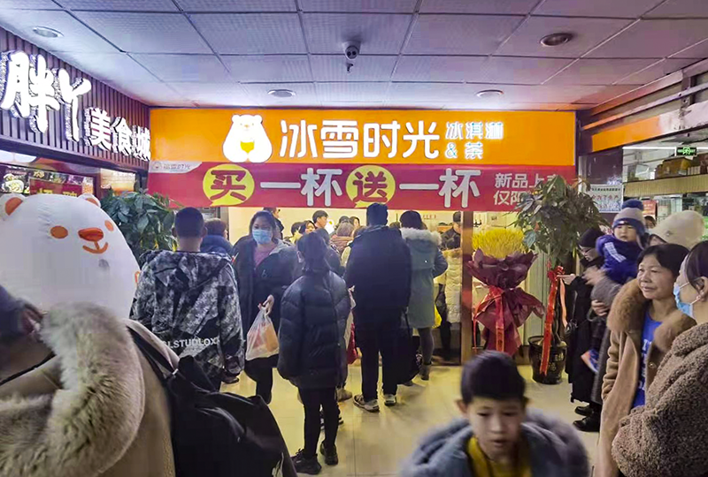 共克時(shí)艱，冰雪時(shí)光免除加盟商600余萬(wàn)元的物料費(fèi)用