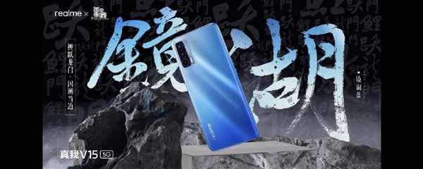 1500以內(nèi)最強(qiáng)閃充手機(jī)！realme V15發(fā)布：1399元起