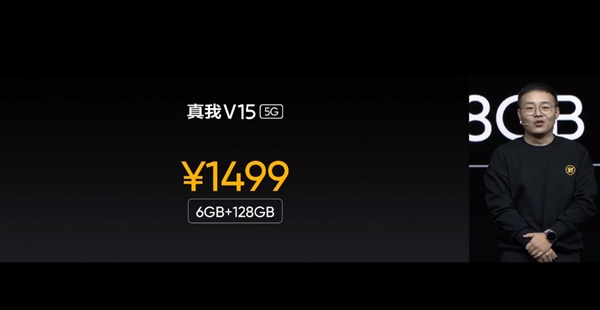 1500以內(nèi)最強(qiáng)閃充手機(jī)！realme V15發(fā)布：1399元起