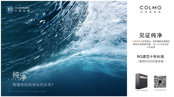 濾芯自凈，十年長效
