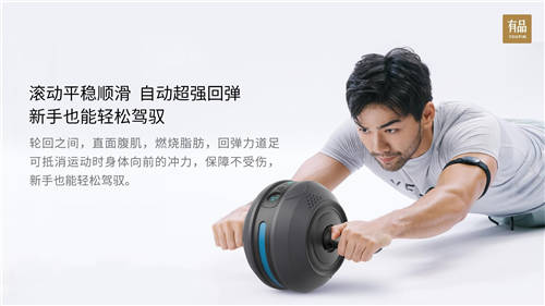 小米有品眾籌野小獸健腹輪J20，智能炫腹黑科技僅199元