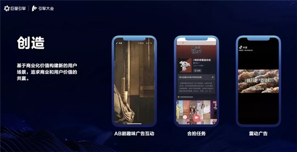 引擎大會2021：打造「流量綜合體」，實現(xiàn)流量全局提效