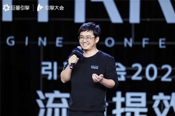 引擎大會2021：打造「流量綜合體」，實現(xiàn)流量全局提效