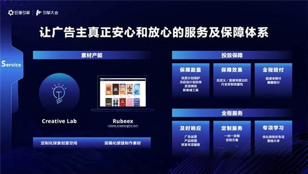 引擎大會2021：打造「流量綜合體」，實現(xiàn)流量全局提效