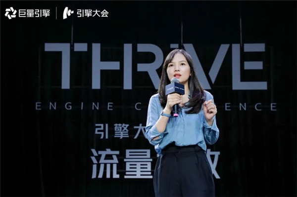引擎大會2021：打造「流量綜合體」，實現(xiàn)流量全局提效