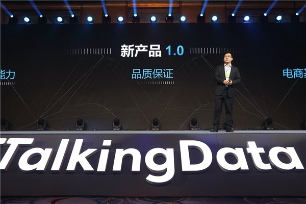 TalkingData完成1億美元新一輪融資，華潤(rùn)資本領(lǐng)投