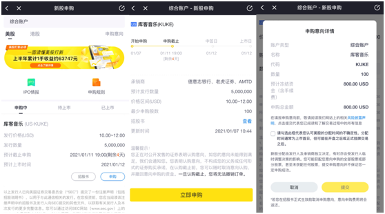 庫(kù)客音樂(lè)赴美上市 老虎證券任牽頭行0費(fèi)用打新通道已開(kāi)啟