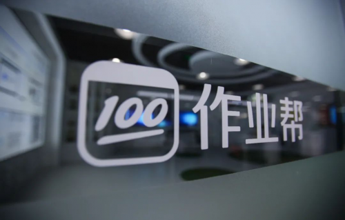 作業(yè)幫何以融資超16億美元?擁1.7億的私域流量，造在線教育效率之王