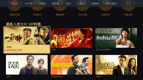 歡喜首映進(jìn)駐智慧大屏，啟動與海信電視、創(chuàng)維電視、TCL電視及極米投影儀的視頻業(yè)務(wù)合作