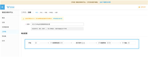 打造云上自動(dòng)生產(chǎn)線，七牛云智能多媒體平臺(tái) 2.0 上線