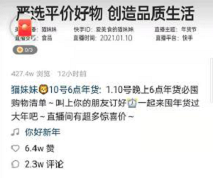 辛巴團隊主播內(nèi)部培訓(xùn)完畢，蛋蛋小盆友、貓妹妹等成員將開播