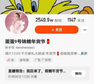 辛巴團隊主播內(nèi)部培訓(xùn)完畢，蛋蛋小盆友、貓妹妹等成員將開播