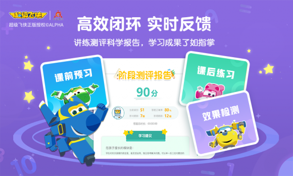 豌豆思維融資啦，豌豆思維價格很劃算