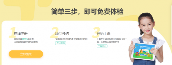 豌豆思維融資啦，豌豆思維價格很劃算