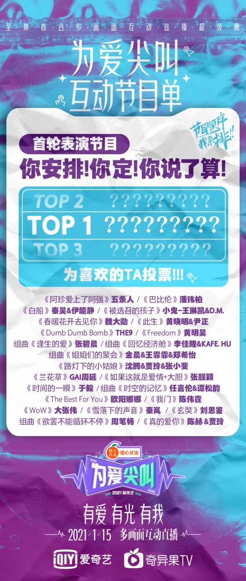 大型盲盒真人秀，精彩即刻開啟！