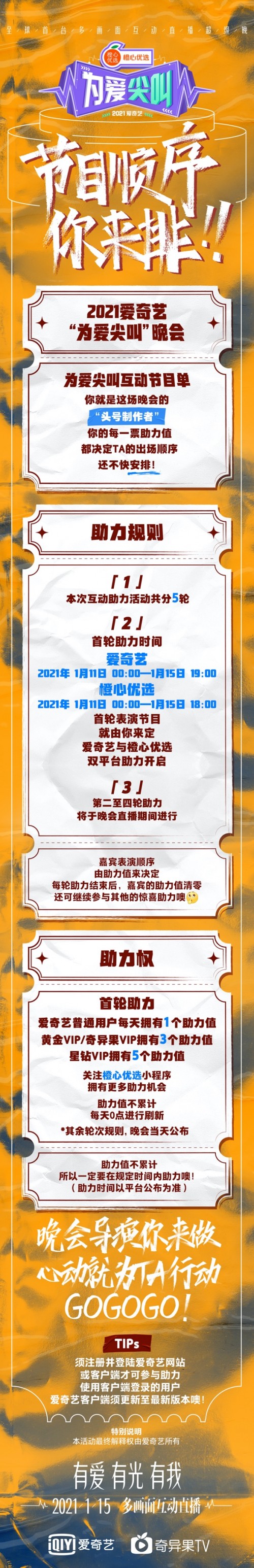 大型盲盒真人秀，精彩即刻開啟！