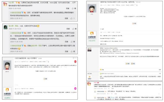 2020火絨年度關鍵大事件出爐 “徹底查殺廣告軟件”上榜