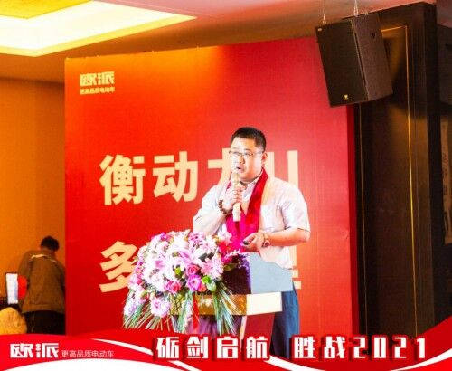 礪劍啟航，勝戰(zhàn)2021，歐派電動(dòng)車衡動(dòng)力Ⅱ代橫空出世！