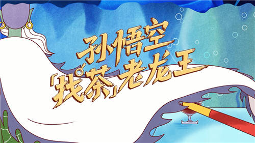新東方在線x上美影打造教育新國潮，這波營銷誰人不打call