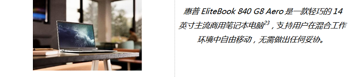 惠普亮相2021年CES消費電子展：助力打造全新創(chuàng)作和協作計算體驗
