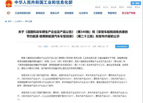 深蘭科技領(lǐng)銜7企業(yè)首登榜，工信部340批公告目錄亮點(diǎn)十足！