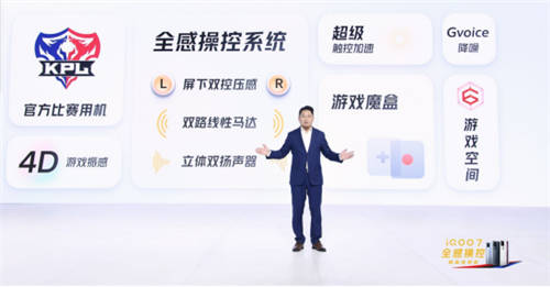 iQOO 7怎么入手劃算？京東V享煥新活動(dòng)超乎想象