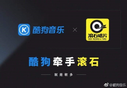 酷狗啟動(dòng)音樂(lè)記憶守護(hù)計(jì)劃 守護(hù)蝦米用戶青春回憶