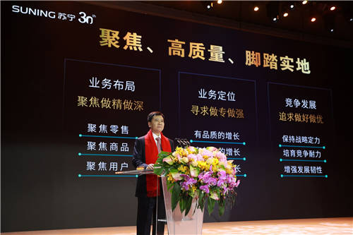 蘇寧開啟新十年創(chuàng)業(yè)發(fā)展，張近東的“零售服務(wù)”有何現(xiàn)實(shí)意義？