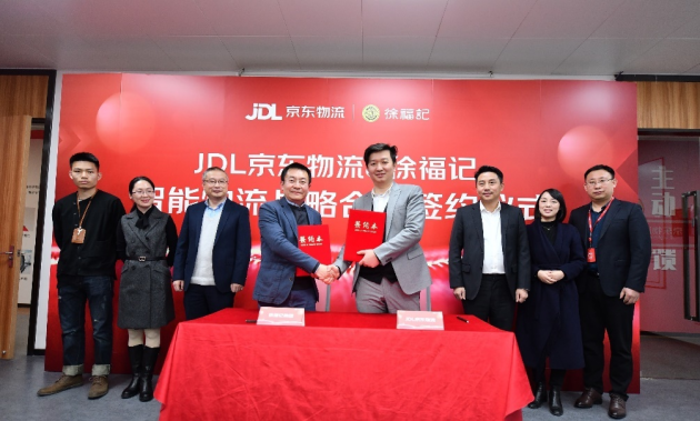 徐福記聯(lián)手JDL京東物流向數(shù)智化轉(zhuǎn)型，首次落地智慧園區(qū)項(xiàng)目