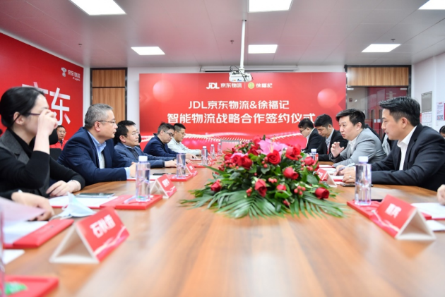 徐福記聯(lián)手JDL京東物流向數(shù)智化轉(zhuǎn)型，首次落地智慧園區(qū)項(xiàng)目