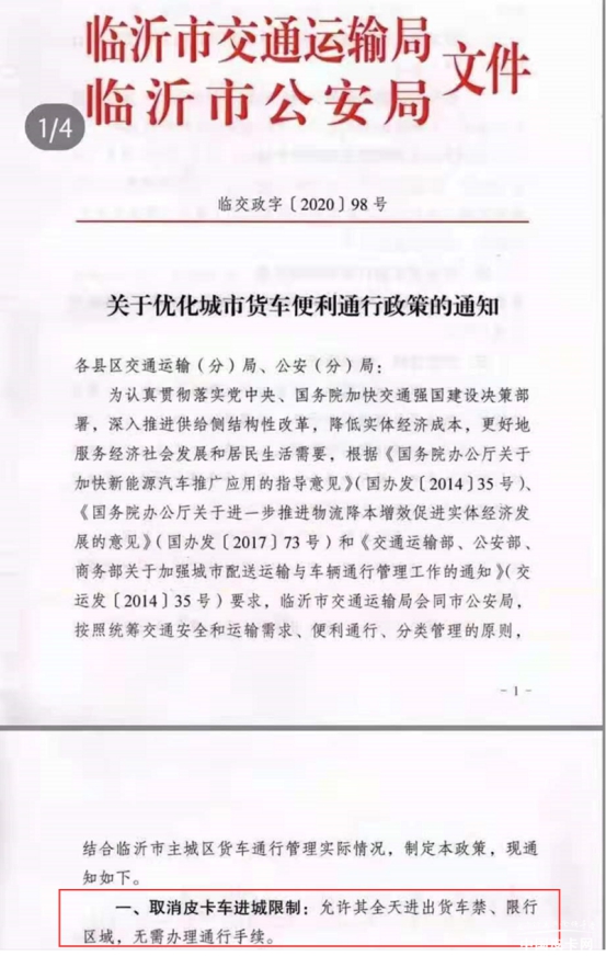 皮卡解禁開門紅，長(zhǎng)城炮再成熱搜單品