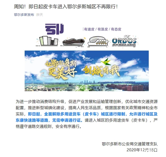 皮卡解禁開門紅，長(zhǎng)城炮再成熱搜單品