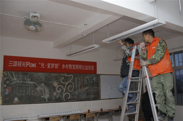 2021年首盞公益燈！三雄極光點(diǎn)亮求學(xué)夢(mèng)