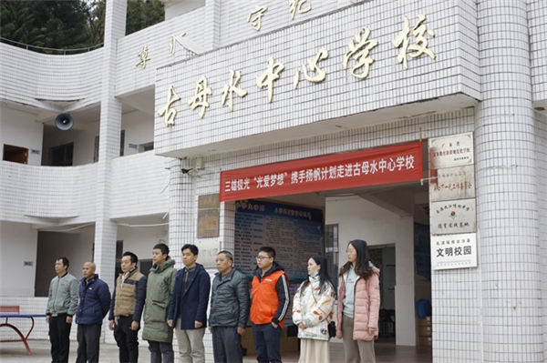 2021年首盞公益燈！三雄極光點(diǎn)亮求學(xué)夢(mèng)